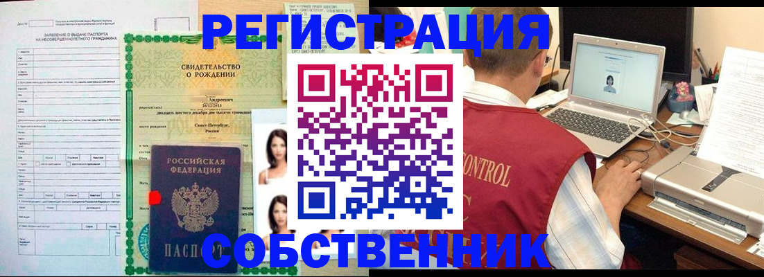 временная регистрация законно в Подольске