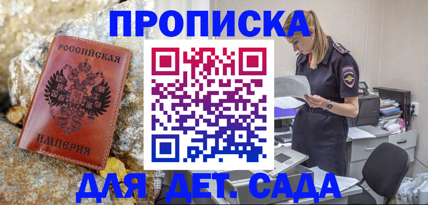 временная регистрация недорого в Подольске